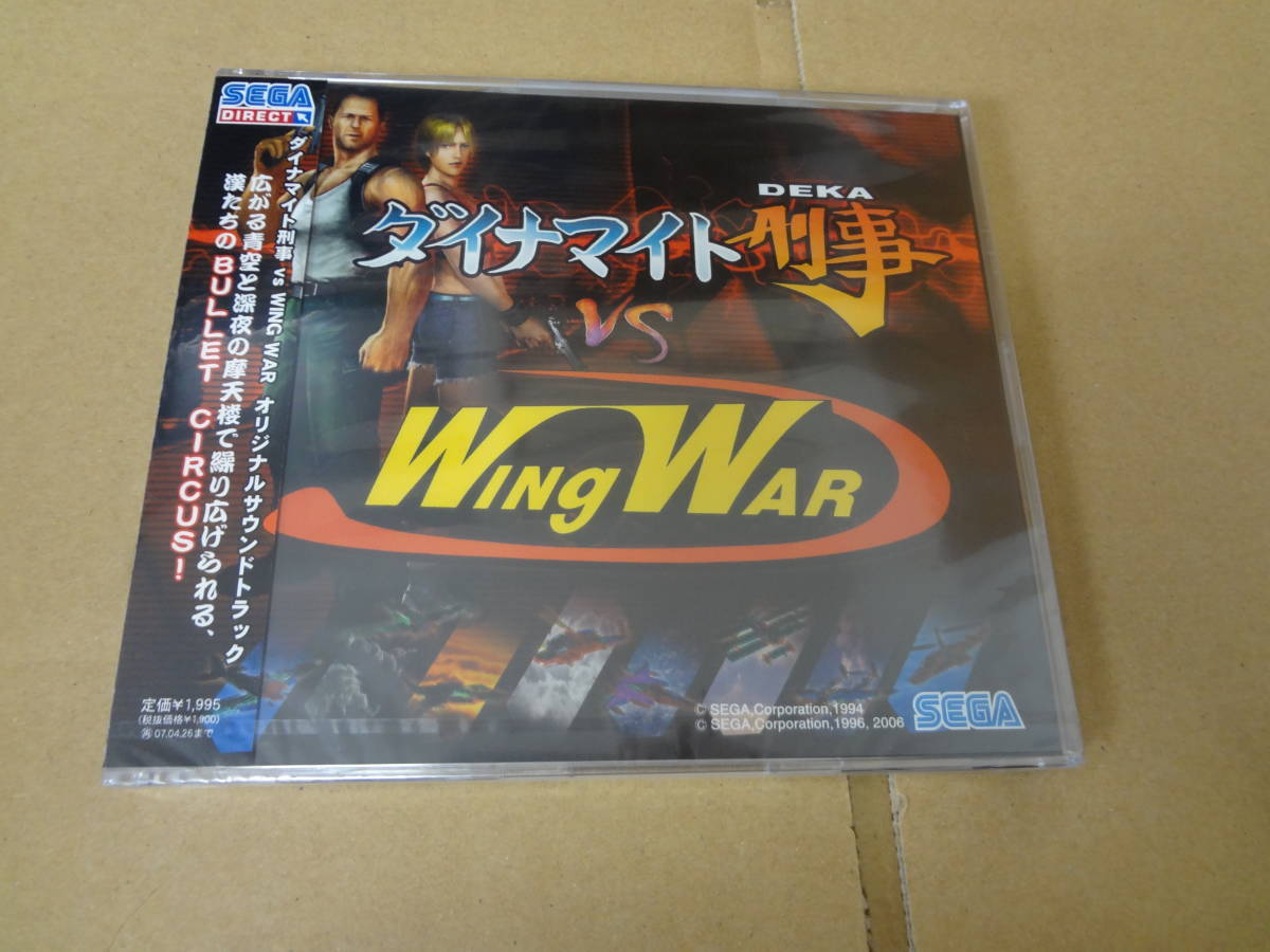 ダイナマイト刑事 vs ウィングウォー オリジナルサウンドトラック 未開封 SEGA セガ ダイナマイト刑事 vs WingWar オリジナルサウンド