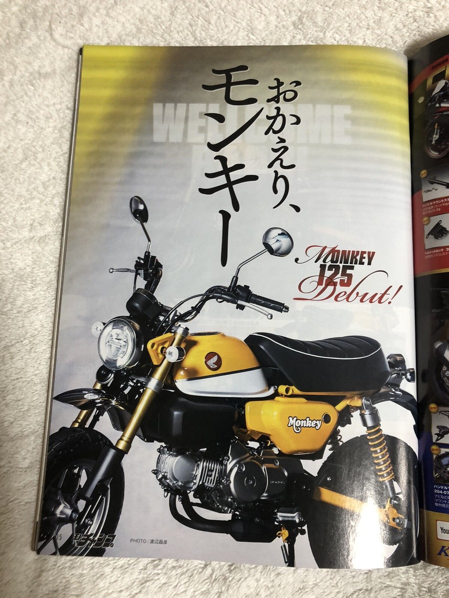 チャンピオン　マガジン Japanese Magazine MOTO CHAMP 201712 SUPERCUB Special Feature