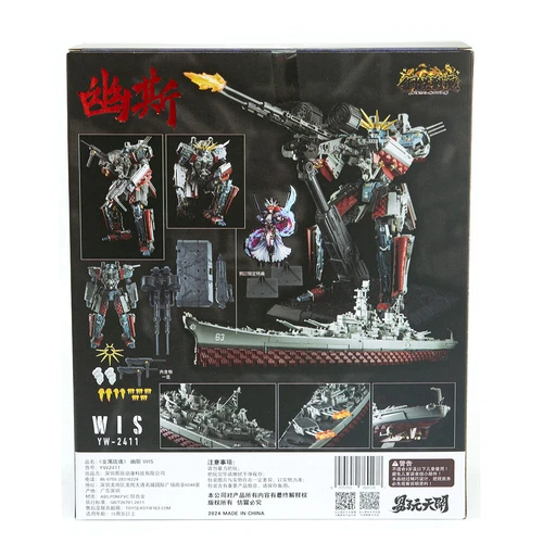 Toyseasy YW2411 WIS BB-64 USS Wisconsin Battleship Metal Souls New in Stock - Picture 3 of 14