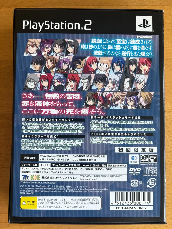 PS2 Melty Blood Actress Again Limited Edition With Post Card PlayStation 2 Game - Image 3 of 4