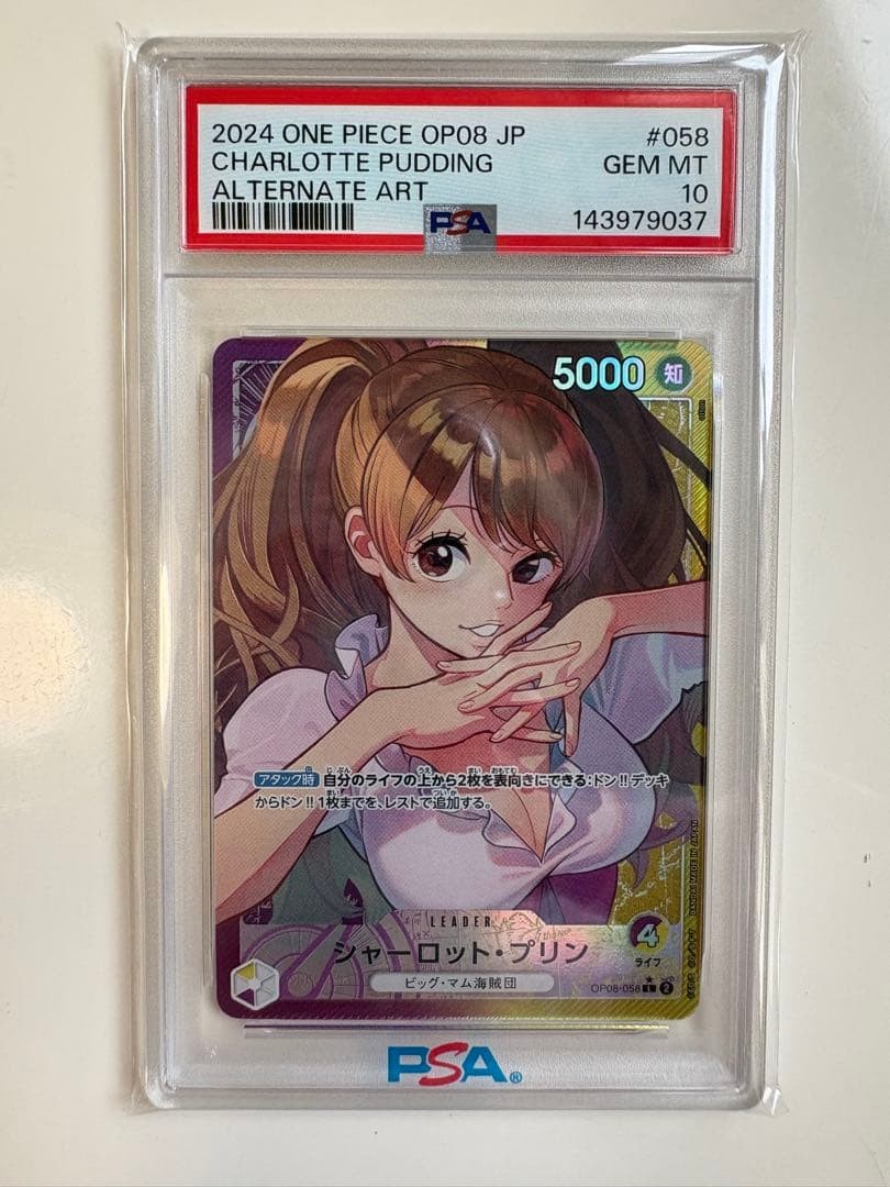 Charlotte Pudding Leader Parallel OP08 058 PSA10 from Japan