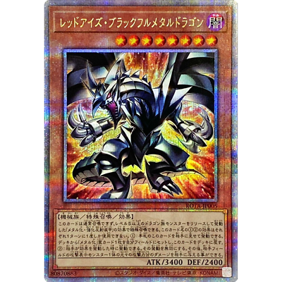 遊戯王 RED-EYES BLACK L DRAGON #JP005 Red-Eyes Black Fullmetal Dragon Quarter Century ROTA-JP005