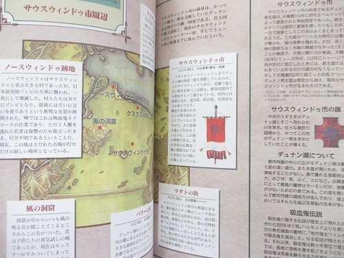 GENSO SUIKODEN I II 1 2 Official World Guide PS1 Book 1999 TH37 SeeCondition - Picture 4 of 8