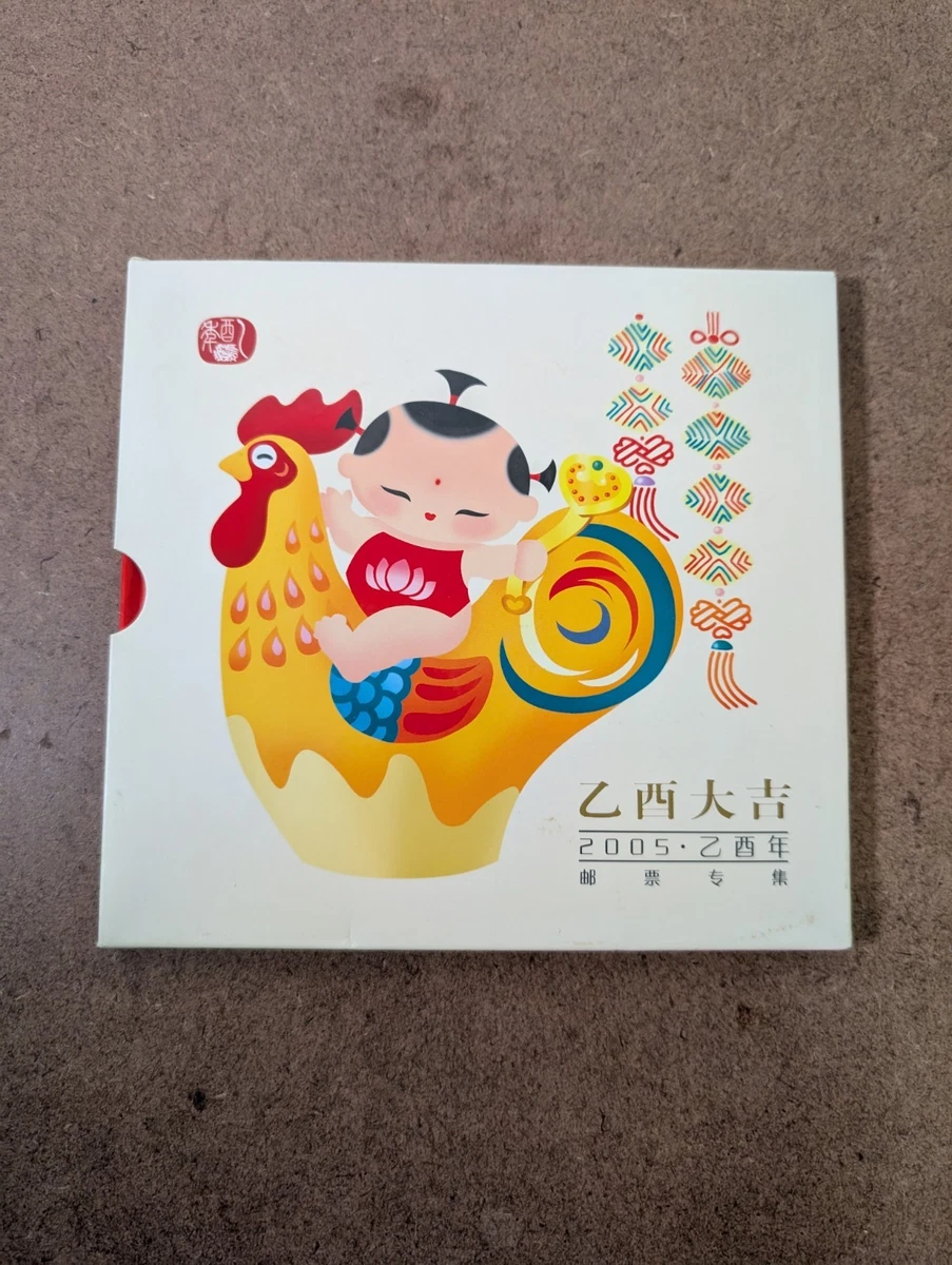 China Year Book for sale | eBay