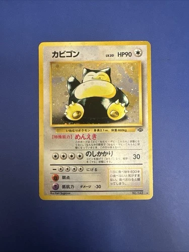 1998 Pokemon WOTC SNORLAX JUNGLE FULL HOLO No. 143 VINTAGE Japanese LP