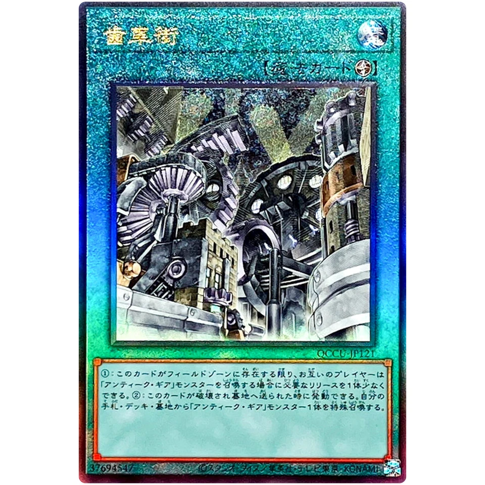 Geartown - Ultimate Rare QCCU-JP121 Quarter Century Chronicle side:Unity YuGiOh - Image 2 of 3