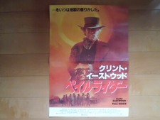 Clint Eastwood PALE RIDER film giapponese stampa originale B3 51,3x36,5 1985
