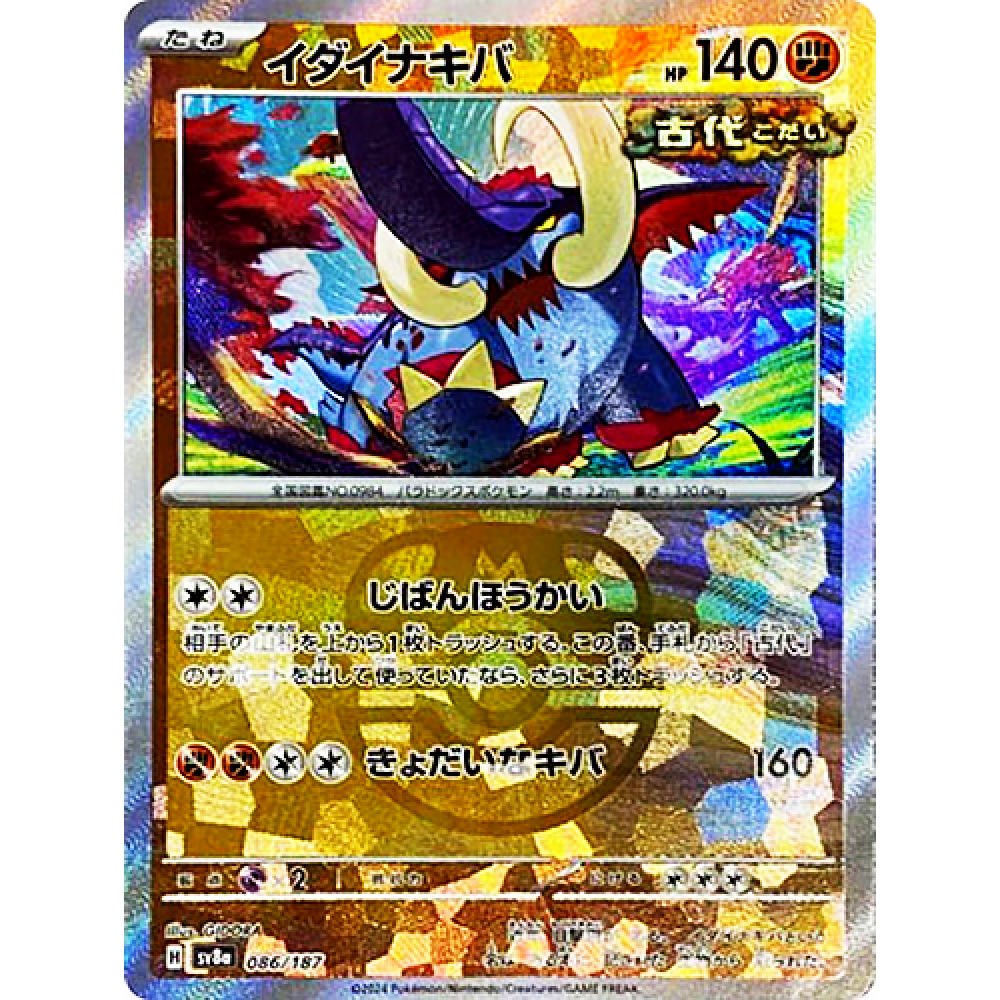 NM] Great Tusk Master Ball Foil 086 Terastal Festival ex Pokemon