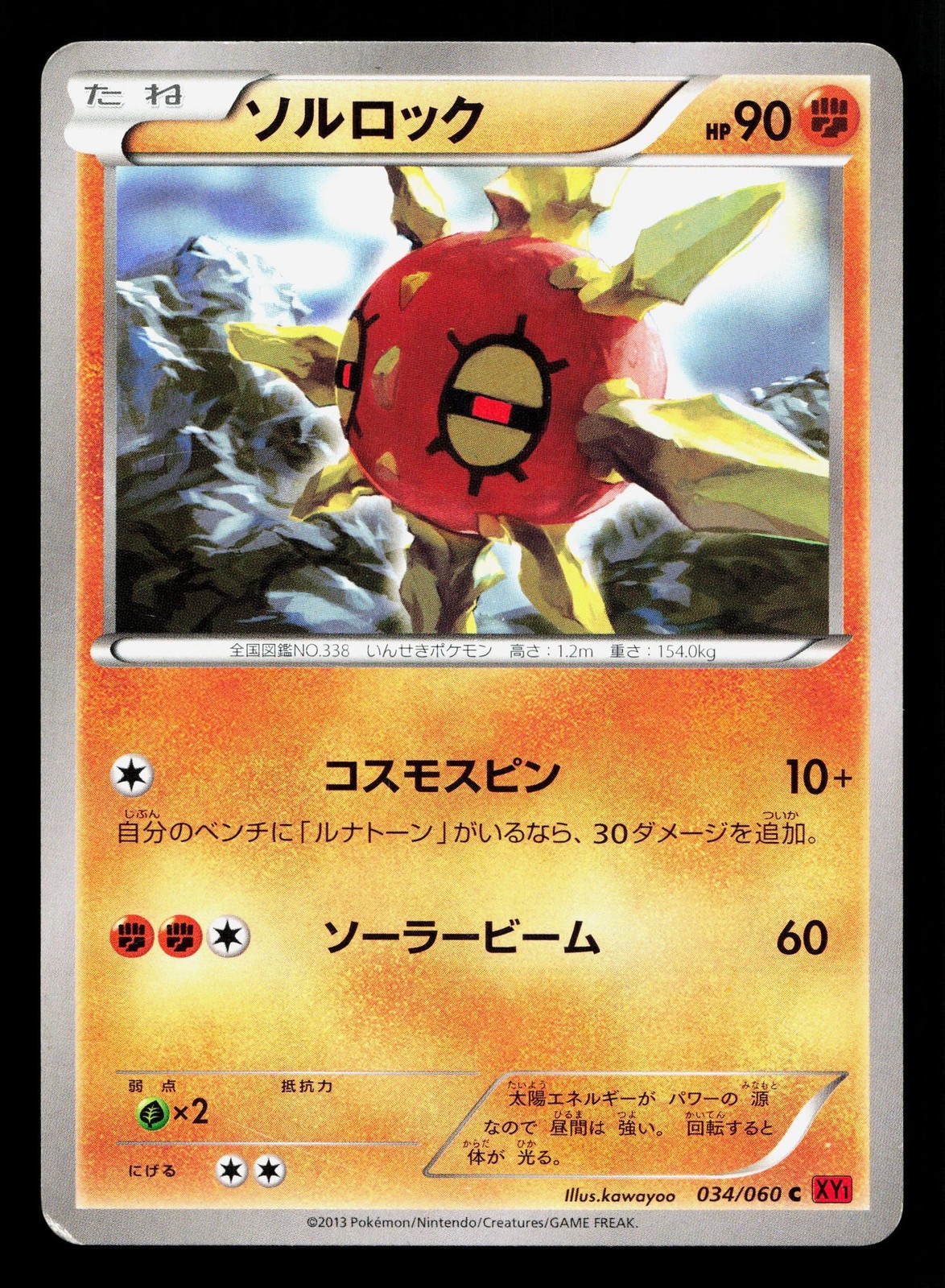 Solrock 034/060 Collection Y HP Unlimited Japanese Pokemon Card TCG