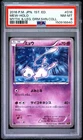 2016 POKEMON JAPANESE MYTHICAL & LEGENDARY DREAM SHINE COLLECTION MEW-HOLO PSA 8