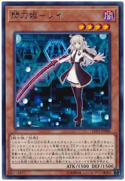 LVP3-JP088 - Yugioh - Japanese - Sky Striker Ace - Raye LVP3-JP088 - Yugioh - Japanese - Sky Striker Ace - Raye