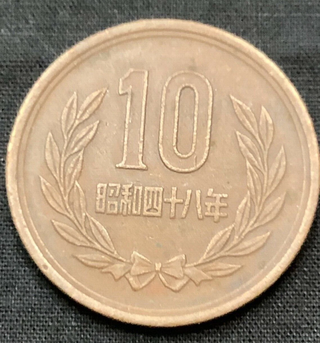 1973 日本硬币| eBay