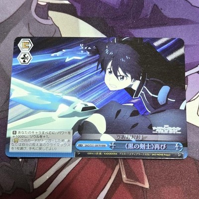 Weiss Schwarz Kirito Black Swordsman RRR Sword Art Online Trading