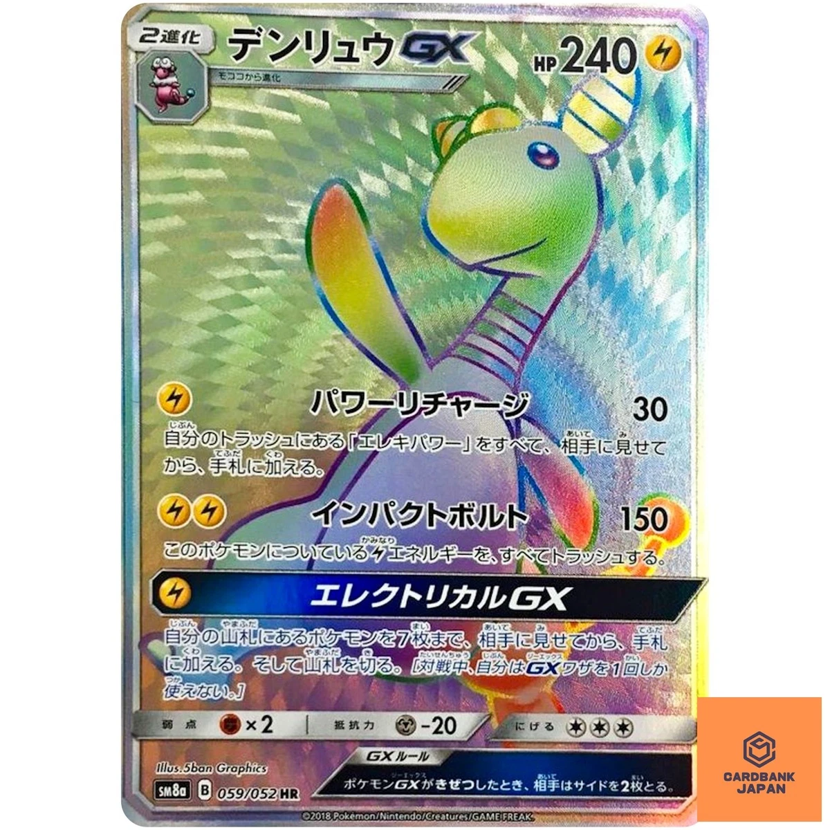 Ampharos GX 059/052 Sm8a: Dark Order for sale | eBay