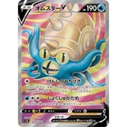 Omastar V 100/098 S12 Paradigm Trigger Super Rare (SR) NM Japanese Pokémon TCG