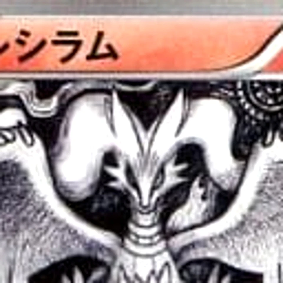 Pokemon Reshiram 020/093 EBB EX Battle Boost Japanese Card - Image 3 of 4