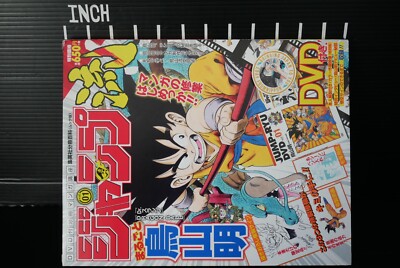 Akira Toriyama Dragon Ball: Jump-Ryu (How to Draw Manga Book) vol