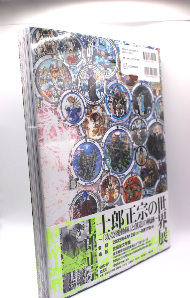 Official catalog of World Exhibition SHIROW MASAMUNE ARTWORKS IN