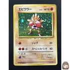 [NM] Hitmonchan Pokemon Card Japanese No.107 Base Set Vintage Holo 10Au5