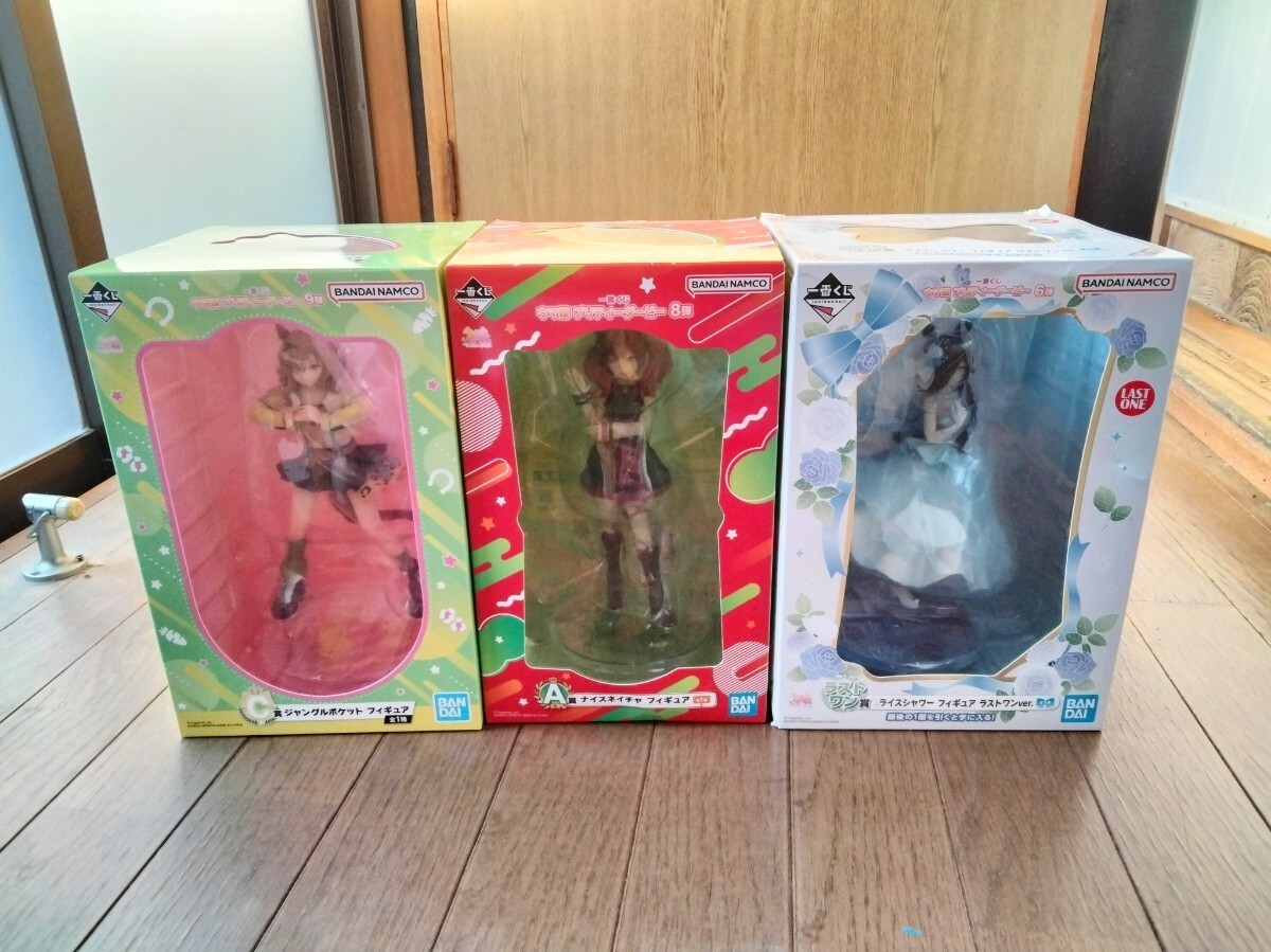 Rice Shower Nice Nature Jungle Pocket Figure Ichibankuji Set Last One A Prize C