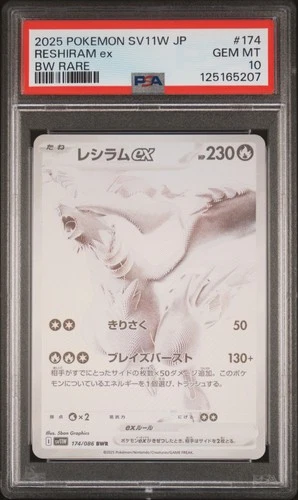 2025 POKEMON JAPANESE SV11W-WHITE FLARE BW RARE #174 RESHIRAM EX PSA 10