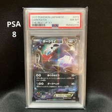 Darkrai EX #72 Prices | Pokemon Japanese Best of XY | Pokemon Cards