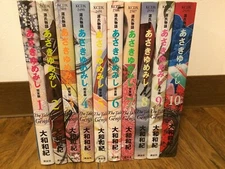 Asaki Yumemishi Vol. 1-10 Comics Complete Set Japanese Ver. Used manga Books JPN