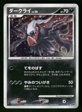 Darkrai Prices | Pokemon Japanese Moonlit Pursuit | Pokemon Cards