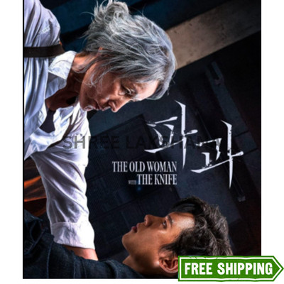 The Old Woman With The Knife (2025) Blu-ray - Korean Action Crime Thriller (파과)