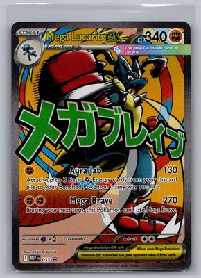 Mega Lucario ex 033 Holo Promo ME: Mega Evolution Promo Pokemon Holo Near Mint
