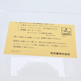 Nintendo Family Computer Famicom Exed Exes