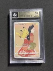 Pokemon Cards - BGS 10 Pikachu 227/S-P - Stamp Box Japanese - GEM MT - BGS10