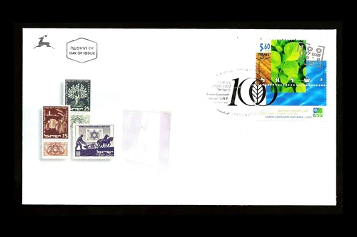 ISRAEL 2001 KEREN KAYEMET LEYISRAEL (JNF) CENTENARY #1454 FDC