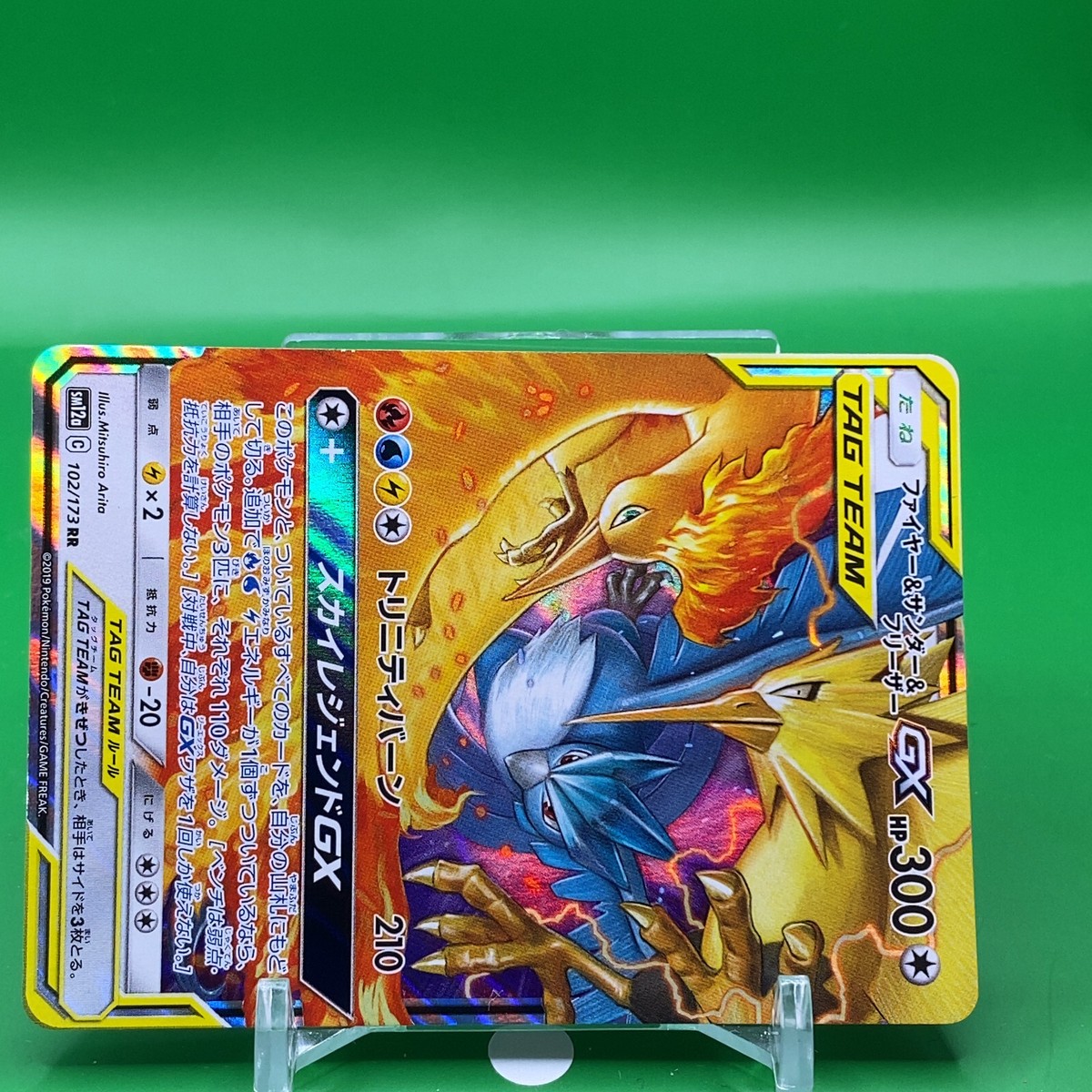 ポケモンカードゲーム　Moltres Zapdos Auno Moltres Zapdos & Articuno GX 44/68 Hidden Fates NM Full Art