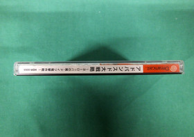 SEGA Dreamcast - ADVANCED DAISENRYAKU - weapons catalog, etc. JAPAN . DC. 29882