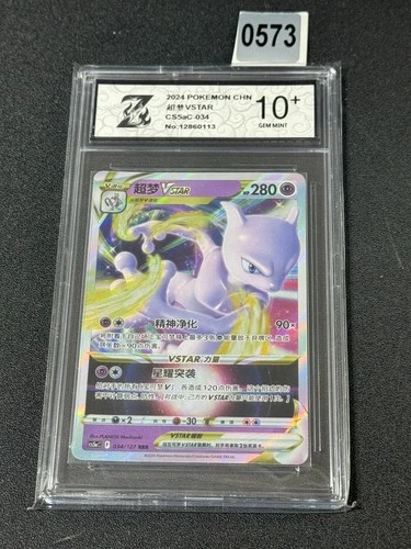 Pokemon Mewtwo S-Chinese Sword & Shield CS5aC 034/127 RRR VSTAR Grade 10