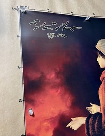 Poster Shenmue ion Announcement Yu Suzuki SEGA DC Dreamcast Game