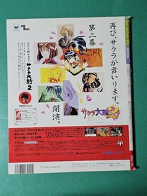 Game magazine SATURN FAN Saturn Fan 1998/3/27 issue NO.6 Super Robot Wars F Fina