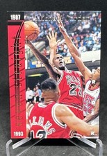 Chamberlain Jordan Seven Straight Sp3 Card Prices | Chamberlain