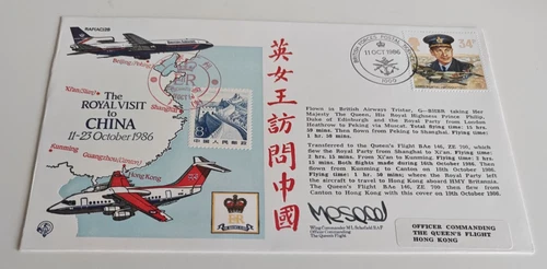 RAF Coordinated Series Royal Visit To China First Day Cover FDC 1986