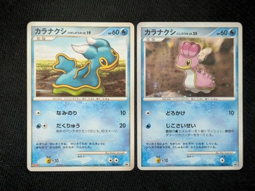Pokemon Card Meiji Promo Shellos (West East) 060/DP-P + 084/DP-P Set