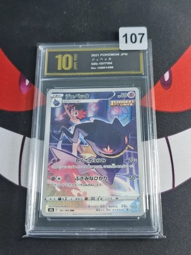 Banette CHR 197/184 S8b VMAX Climax - Pokemon Card Japanese-Pyxis gold 10