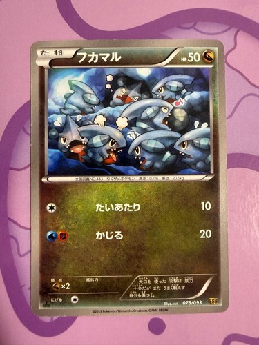 Pokemon Card Gible EBB EX Battle Boost 078/093 Japanese JP