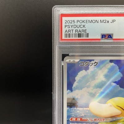 PSA 10 Psyduck AR 199/193 MEGA Dream ex M2a Pokemon Card Japanese