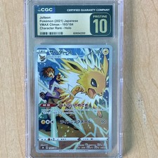 POKEMON JOLTEON VMAX CLIMAX CHARACTER RARE HOLO 193/184 JAPANESE CGC 10