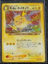 Dark Raichu No. 026 Holo Rare Neo Discovery Old Back Japanese Pokemon Card
