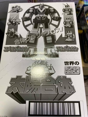 Bandai Super Minipla Power Rangers Taiyo Gattai Sentai Sun Vulcan Robo Set