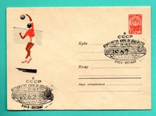Russia Latvia CCCP 1962 FDC volleyball world championship 346