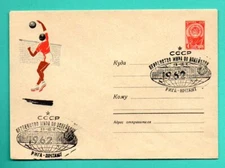 Russia Latvia CCCP 1962 FDC volleyball world championship 346