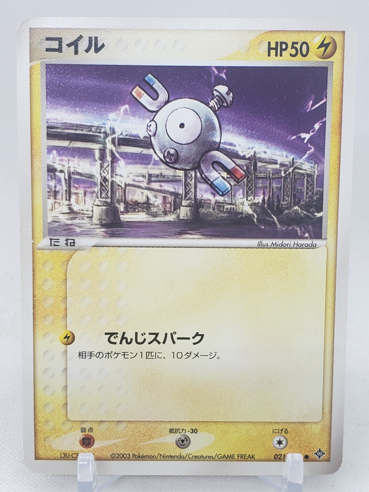 Magnemite 21/54 Rulers of The Heaven Japanese Pokemon Card